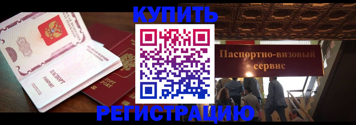 прописка ребенка в Симферополе
