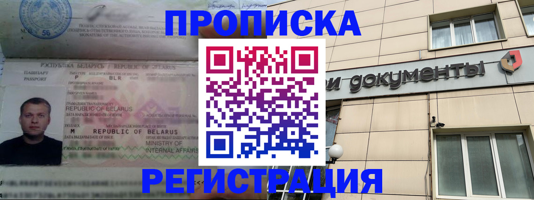 пропишу в квартире в Симферополе
