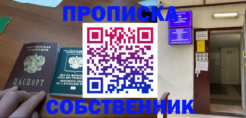 регистрация для школы в Симферополе